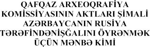 BEYNƏLXALQ ELMİ KİTABXANA