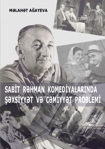 SABİT RƏHMAN KOMEDİYALARINDA ŞƏXSİYYƏT VƏ CƏMİYYƏT PROBLEMİ